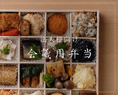 弁当